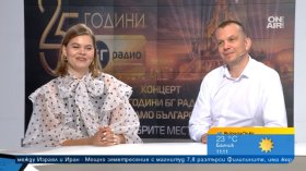 БГ Радио празнува 25 години с най-мащабния концерт в историята си