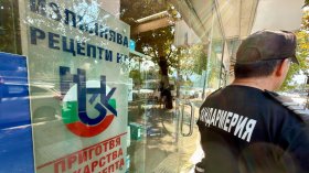 Акция на в аптеки у нас заради източване на средства от НЗОК (СНИМКИ)
