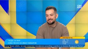 Иван Гайдаров: Трудно мога да избягам от темата за любовта в музиката