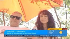 Филмът "Светлина от дълбините" - младежи превръщат различията във възможности