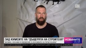 "Дъщерята на строителя": Ричи Кълвър с дебютна изложба в София (ВИДЕО)