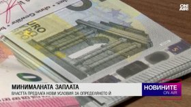 Централна емисия