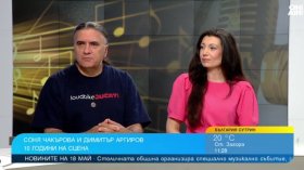 Фолклор срещу рок: "Дует от сърце" празнува 10 години с клубен концерт 