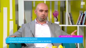 Ученици от Югозападна България печелят медали по английски език в Оксфорд