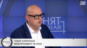 523 евро заплата, държавни служители ходят без зъби - КНСБ иска минимум 10% увеличение