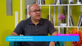 Натрапчивите мисли и обсесиите - на какво се дължат и как да се справим с тях