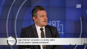 Д-р Симидчиев: Хем ще има повече пари за здраве, хем ще доплащаме повече от джоба