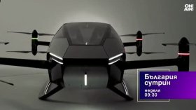 В "България сутрин" на 19 юли от 9:30 часа: Кога в България ще полетят първите коли?