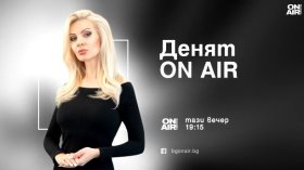 В "Денят ON AIR" днес от 19:15 часа: Незаконното строителство във Варна, оставката на Сарафов, разпита на кмета на Кърджали