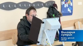 В "България сутрин" на 26 октомври от 9:30 часа: Какво е скритото поведение на избирателите и партийните коалиции