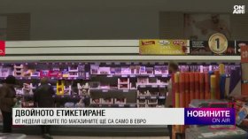 Обедна емисия