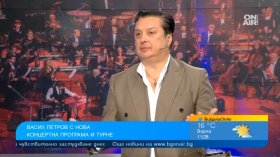 Васил Петров представя емблематични хитове в симфонична версия
