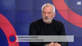 Априлската епопея: Въстаниците не са отивали на заколение, вярвали са в успеха си