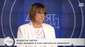 Нинова: Бюджетът е недоносче на некомпетентни хора, олигархичният модел се прегрупира зад Радев