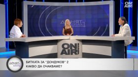 Битката за президент набира скорост: Ще бъде ли изместена Йотова от поста?