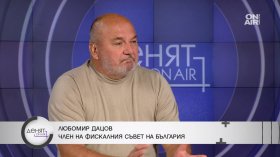 Бюджет 2026: Любомир Дацов за скритите рискове пред държавната хазна