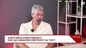 Минчо Бенов: Почти всички българи се притесняват от поскъпване на тока