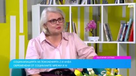 Защо поколенията Z и Алфа общуват скрити зад екрана и избягват живия контакт