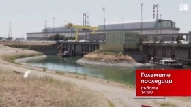 В "Големите последици" на 29 август от 14:00 часа: Как климатичните промени засегнаха река Дунав?