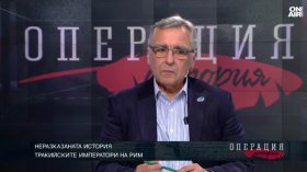 Неразказаната история: Тракийските императори на Рим и какво крие пловдивската базилика