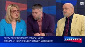 Дебатът за изборните правила се връща на дневен ред преди президентския вот