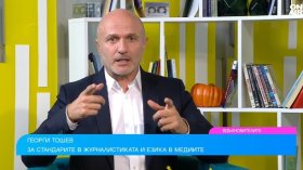 Георги Тошев: Не е страшно да те отхвърлят, страшно е да те неглижират