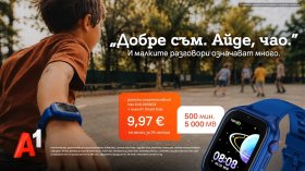 А1 представя Smart Kids за новата учебна година &ndash; план и смартчасовник за деца