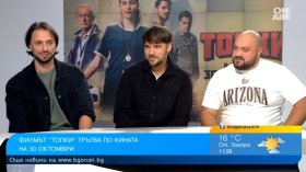 Българският филм "Топки" тръгва по кината на 30 октомври