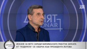 КТ "Подкрепа" поиска Йотова да наложи вето на текстове от Закона за бюджета