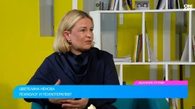 Ненасилствена комуникация: Как да водим спокойни разговори и да избягваме конфликти