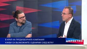 Колко убедителна беше предизборната кампания и какво да очакваме след вота