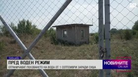 Обедна емисия