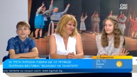 Театралният фестивал "Възходът на талантите" се провежда за трета година в София