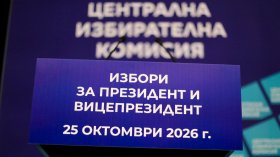 ЦИК: 8 партии и 24 инициативни комитета влизат в битката за президент