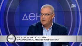 Бивш шеф на ЦИК: Възрастни хора може да се откажат от изборите заради машините