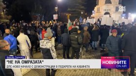 Протестите на ДПС-НН в Кърджали и Велико Търново: "Не на омразата"