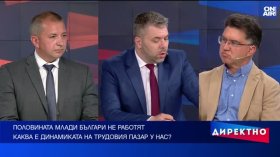 Всеки втори млад българин не работи &ndash; факт или внушение?