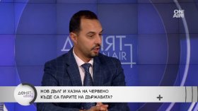 Опозицията обвини властта за новия дълг "на сляпо", без да знае за какво ще го харчи