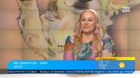 Ива Димитрова за безусловната любов в новата си детска книга "Чара и Бо"