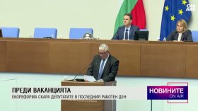 Обедна емисия