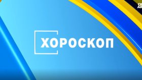 Хороскоп за 9 септември: Важни новини и предложения променят плановете на зодиите