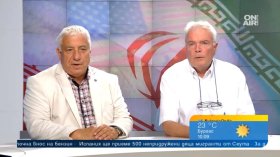 Нелогично е заплахата за България да идва от Иран, тя е от терористични атаки на проксита