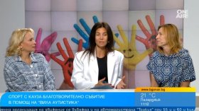 Спорт с кауза: Дари километри, за да изградиш спортна площадка за "Вила Аутистика"