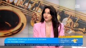 Любов, емоции и лични истории в новия проект на Кристина Димитрова