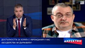 (Без)действа ли държавата за хората с увреждания и техните асистенти?