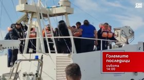 В "Големите последици" на 10 октомври от 14 ч.: Как ще се гарантира сигурността на морския трафик в Черно море?