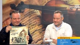 14 песни в няколко стила - братя Владигерови представят албума си "Inspired Songs"