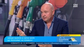 Скъпи горива през зимата, но без проблеми с доставките, прогнозира Димитър Хаджидимитров
