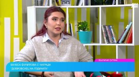 Ванеса Филипова за мисията "доброволец": Трябва да си апатичен и отдаден