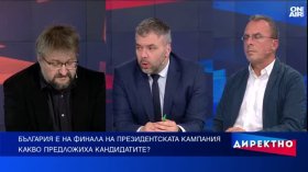 Големи обещания, политически сблъсъци и съмнения в навечерието на изборите